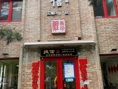 门面-捷信牛奶甜品世家(五道口店)