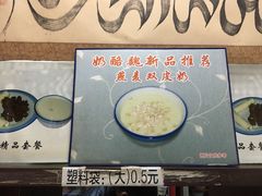 -奶酪魏(牛街总店)