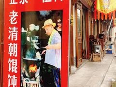 -老街馄饨(湖镇店)