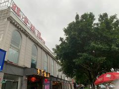 -广府乡下·饭庄(新港东路店)