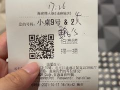 -海底捞火锅(油麻地店)