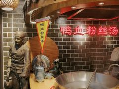 -老城南.鸭血粉丝汤(夫子庙店)