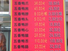 菜单-北京王府井烤鸭(泰兴店)