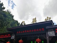 -九华山风景区