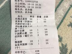 账单-邓丽君音乐主题餐厅