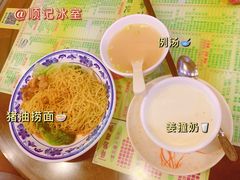 -顺记冰室(宝华路店)