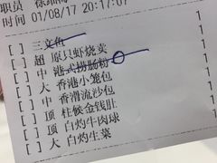 账单-稻香酒家·34年老字号·港式粤菜(汉街店)
