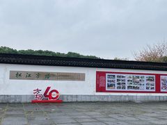 -上海方塔园
