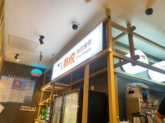 -韩悦牛排烤肉无限续(宝能中心店)