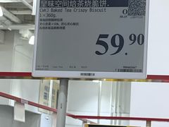 -山姆会员商店(西溪店)