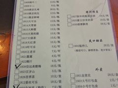 菜单-情忆草原涮肉馆