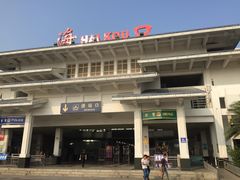 -海口站