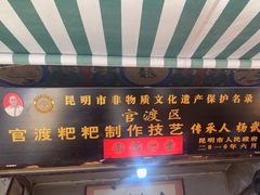 -眼镜粑粑