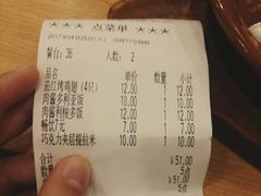 账单-萨莉亚意式餐厅(南京环亚凯瑟琳广场店)