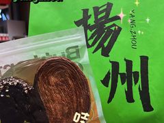 -喜計局·饼行(万象汇店)