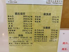-上海怡沁园度假酒店