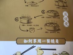-老绥元烧麦·家常菜(大召店)
