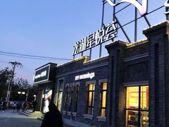 -龙湖星悦荟(颐和店)