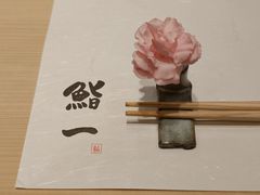 -鮨一日本料理旗舰店(总店)