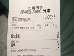 账单-（宝安壹方城店）