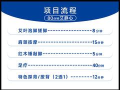 -豪爵足道·SPA(二七路店)