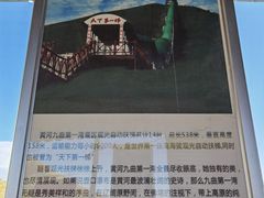 -黄河九曲第一湾