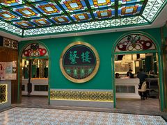 -蘩楼(南京西路中信泰富店)