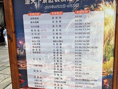 -茅山东方盐湖城景区