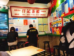 -孖记茶档·热腾茶餐(乐峰店)