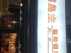 -猫岛主趣味餐厅(鼓浪屿店)