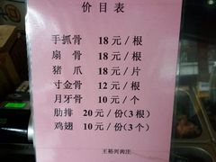 android_upload_pic-王裕興肉莊(南禅寺店)
