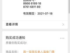 -水晶之星洗浴温泉汗蒸