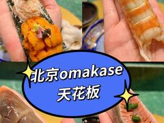 -鮨冠OMAKASE食べ放题(北京首店)