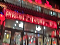 门面-天天初二·天津传统捞面·天津特色菜(凌奥总店)