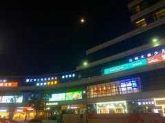 -万润广场