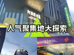 -江燕路万科里