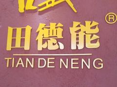 -田德能咖啡博物馆