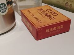 -老街鱼嘴巴(步步高新天地店)