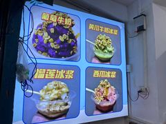 -夏食光安顺小舒冰粉冰浆(甲秀楼店)