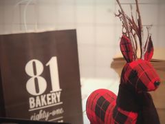 -81bakery(关山路店)