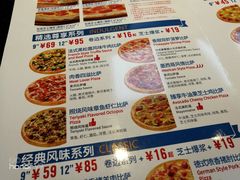 菜单-达美乐比萨(凤凰东街店)