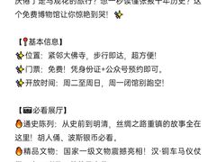 -张掖市博物馆