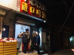 门面-无声臭豆腐(大井1号店)