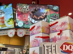 -DQ·蛋糕·冰淇淋(印象城店)