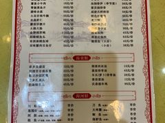 菜单-永丰源大酒店(人民中路店)