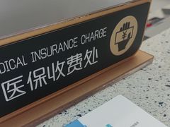 -美可普口腔医院(东街分店)
