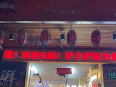 -驴公驴婆(曹杨店)