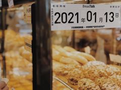 -BreadTalk面包新语·烘焙蛋糕(海珠丽影广场店)