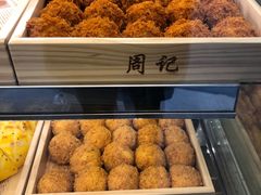 -周记传统糕点PASTRY(蜀汉路店)