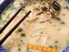 鲍蛤蛏面-沪西老弄堂面馆(定西路店)